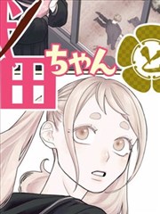 漫画 幻夜